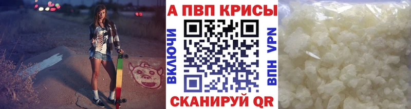 A PVP крисы CK  цена наркотик  Сретенск 