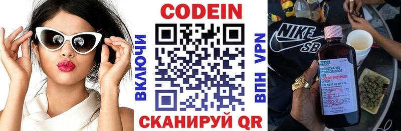 Кодеиновый сироп Lean Purple Drank  Сретенск 