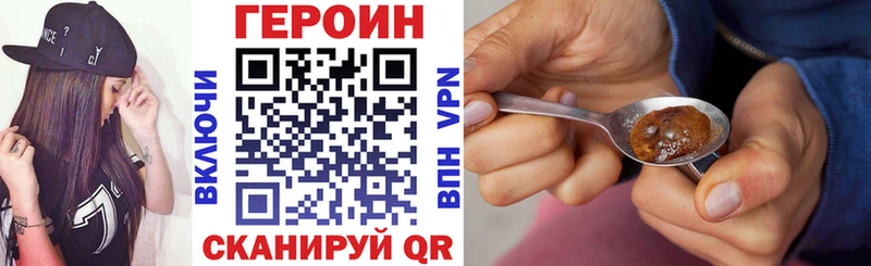 дарк нет формула  Сретенск  ГЕРОИН Heroin 