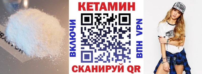 дарнет шоп Сретенск КЕТАМИН ketamine