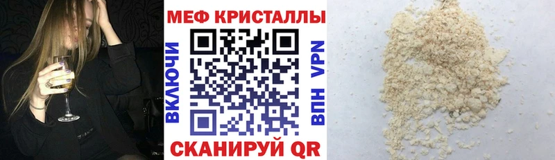 МЕФ кристаллы  Сретенск 