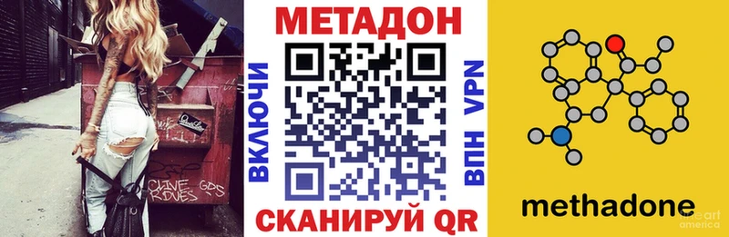 МЕТАДОН белоснежный  Сретенск 